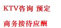 向阳最好十大KTV会所消费排名