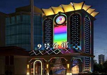 向阳好玩开放荤素KTV推荐-九号公馆KTV消费价格口碑点评